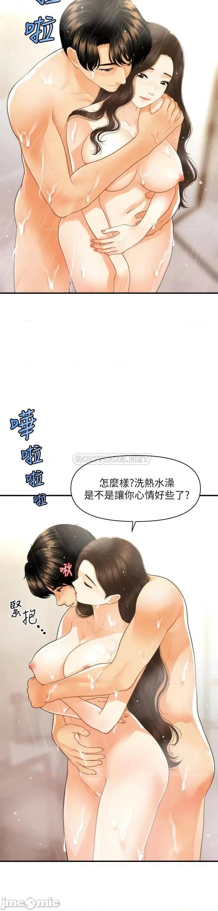 医美奇鸡 医美奇鸡 94 第37页