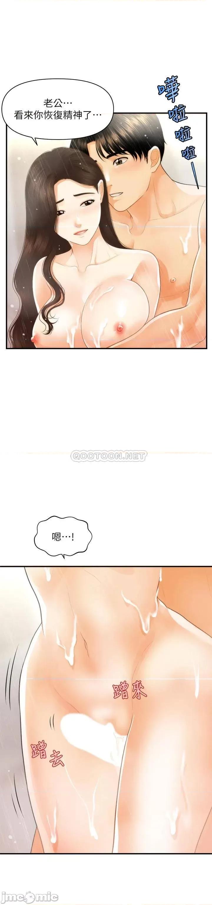 医美奇鸡 医美奇鸡 94 第39页