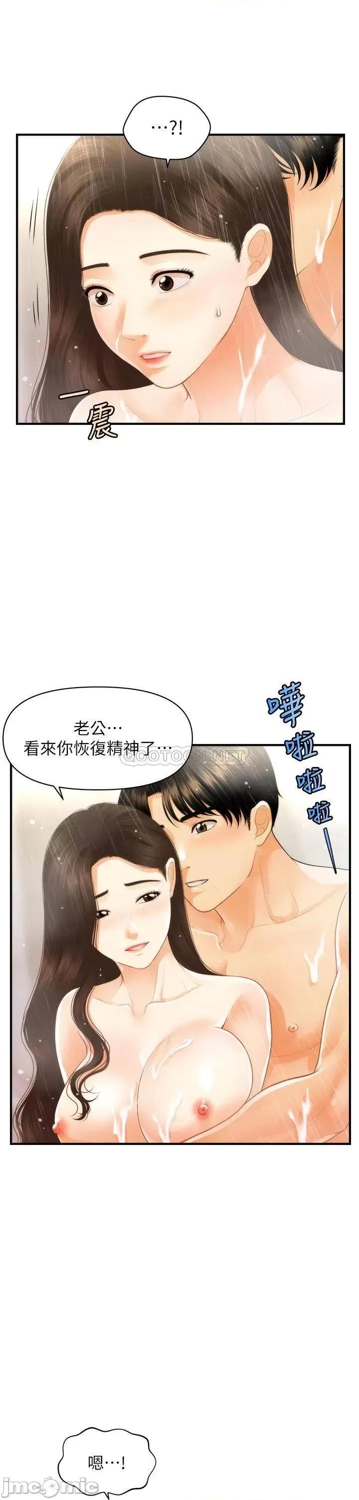 医美奇鸡 医美奇鸡 95 第2页