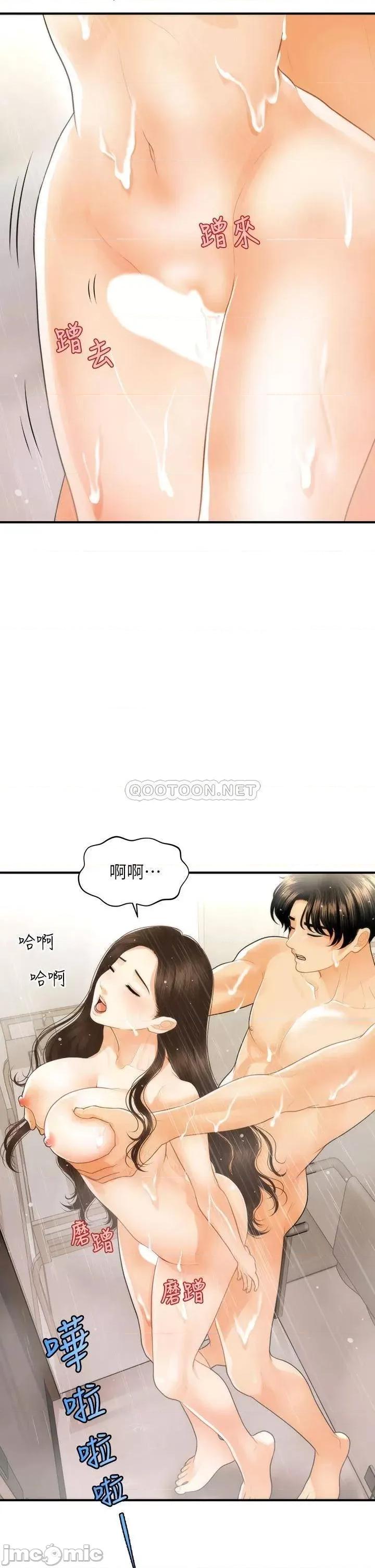 医美奇鸡 医美奇鸡 95 第3页