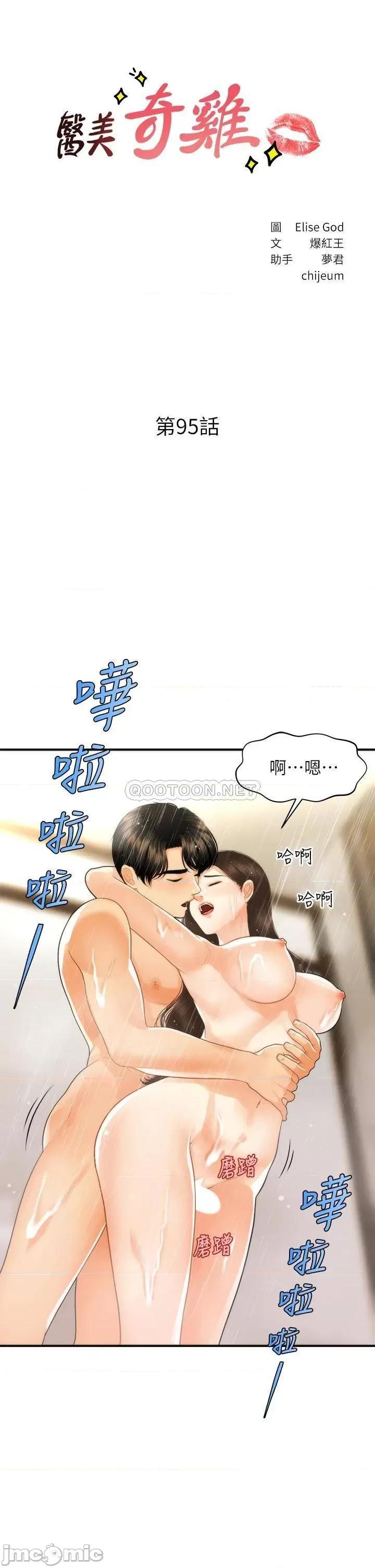 医美奇鸡 医美奇鸡 95 第5页