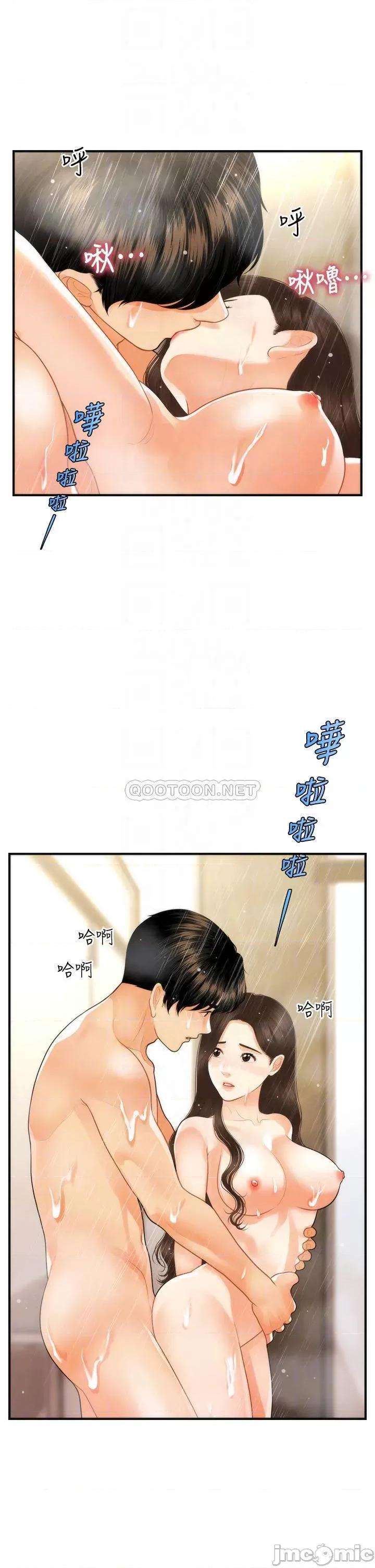医美奇鸡 医美奇鸡 95 第6页