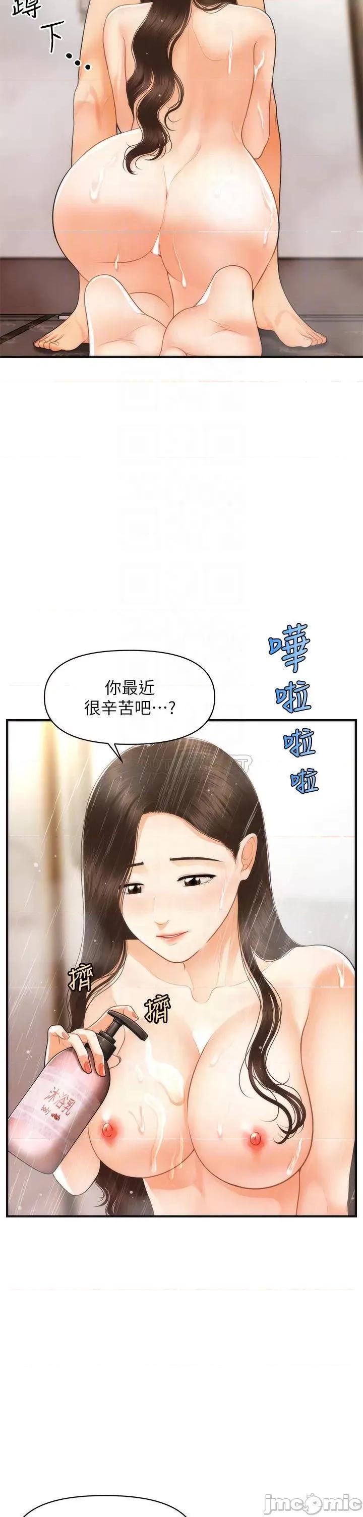 医美奇鸡 医美奇鸡 95 第8页