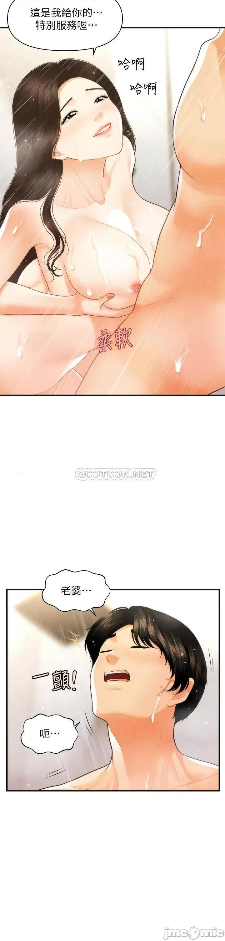 医美奇鸡 医美奇鸡 95 第9页