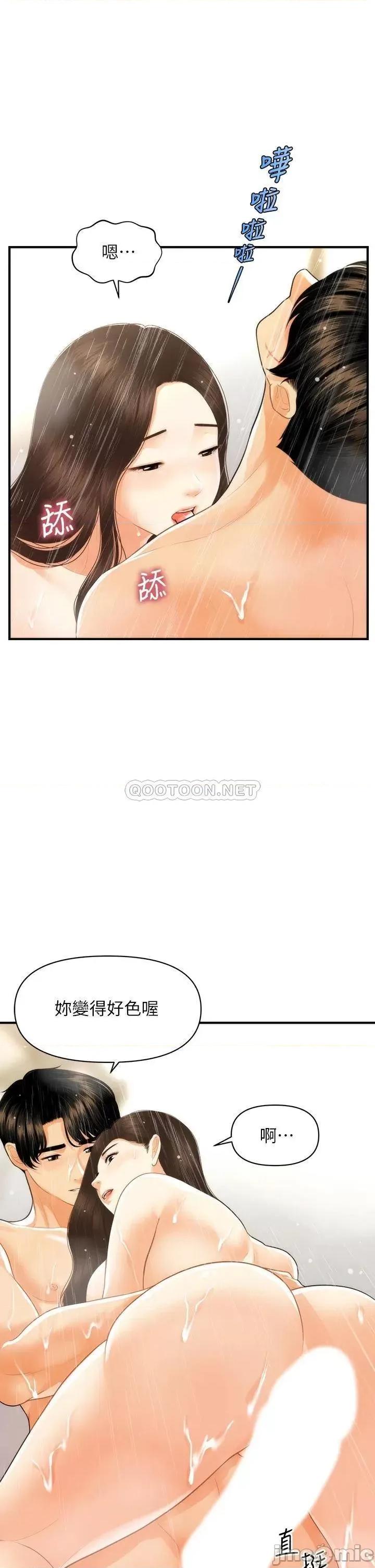 医美奇鸡 医美奇鸡 95 第11页