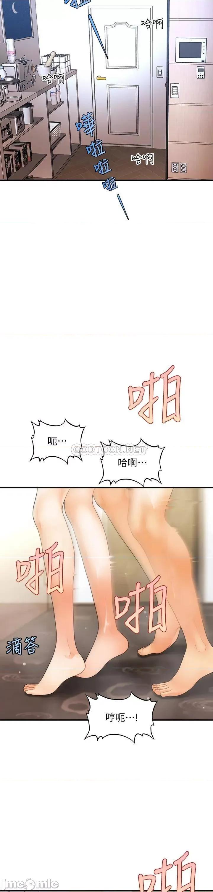 医美奇鸡 医美奇鸡 95 第15页
