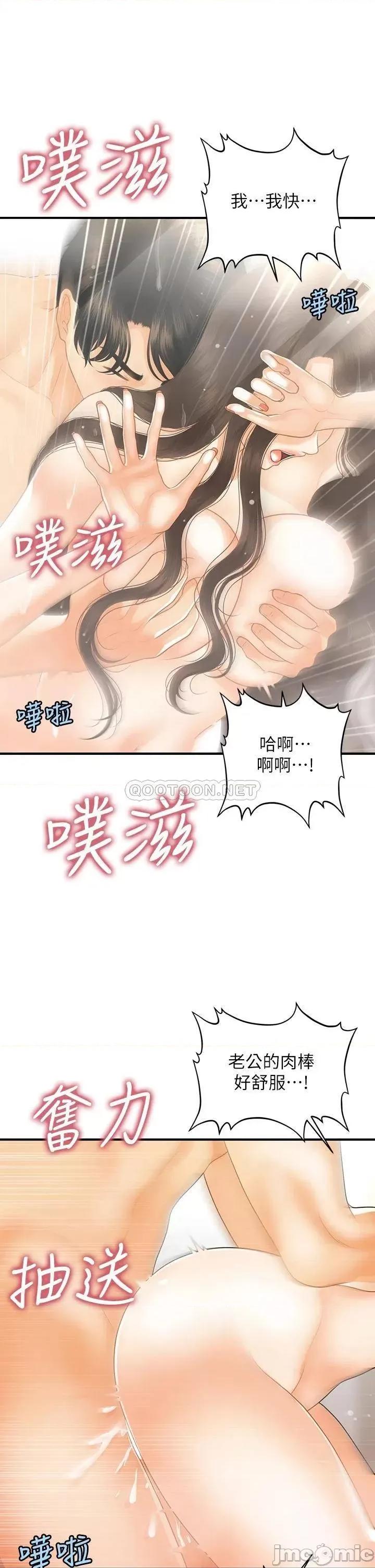 医美奇鸡 医美奇鸡 95 第17页