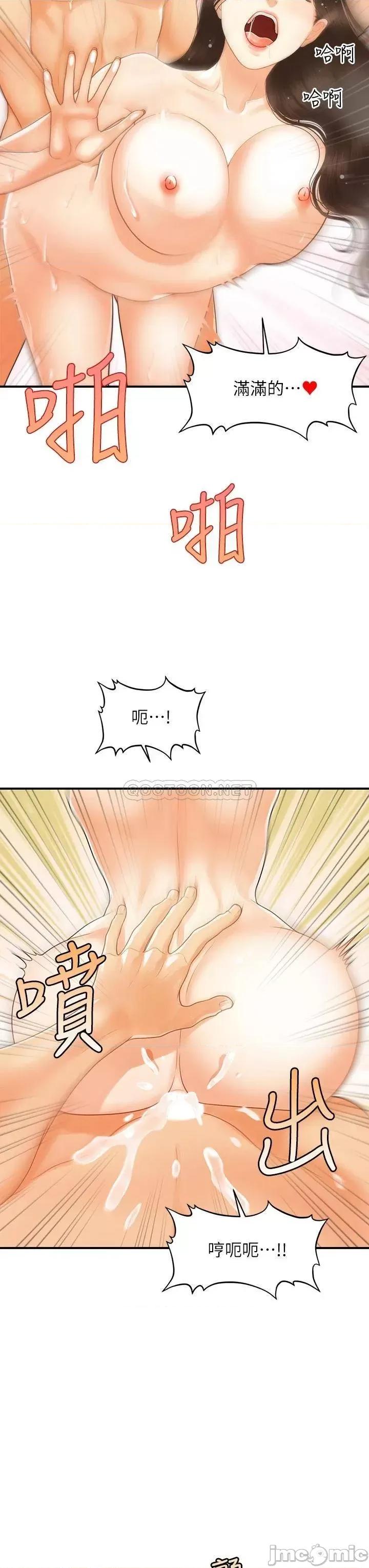 医美奇鸡 医美奇鸡 95 第19页
