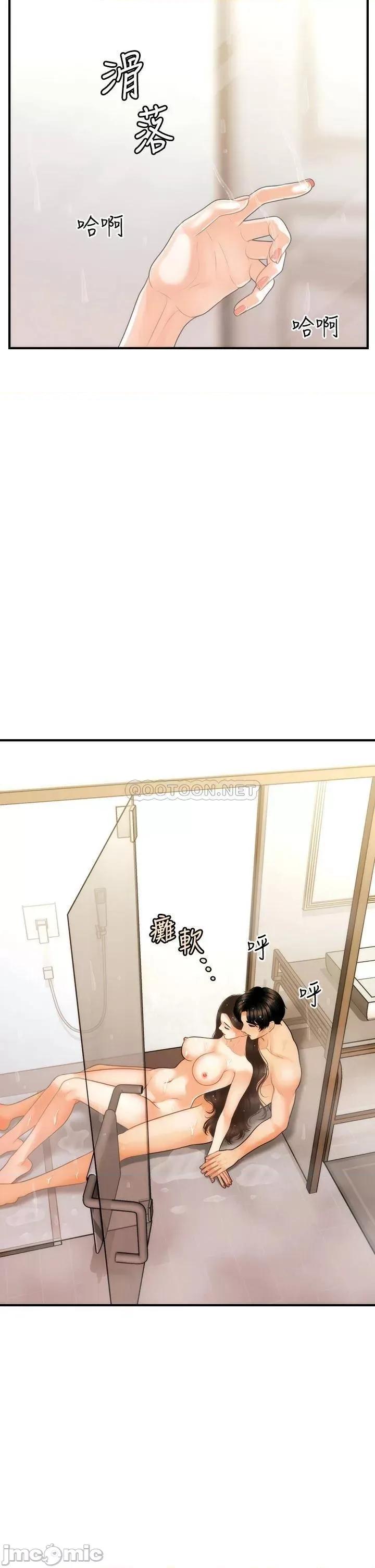 医美奇鸡 医美奇鸡 95 第21页