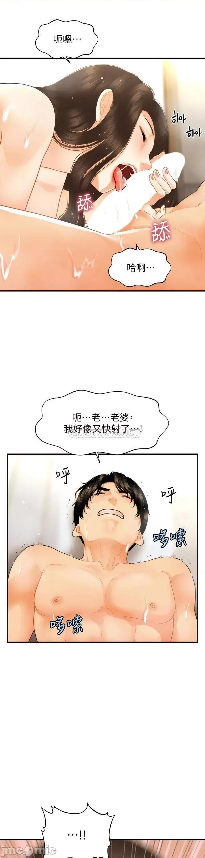医美奇鸡 医美奇鸡 95 第27页