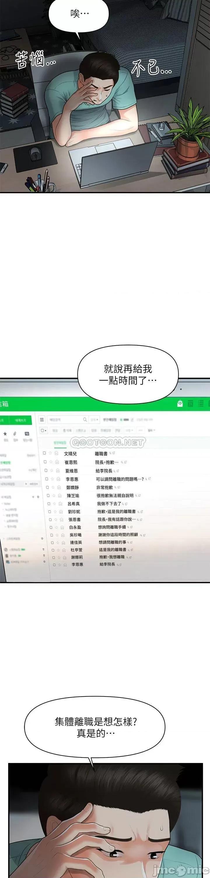 医美奇鸡 医美奇鸡 95 第33页