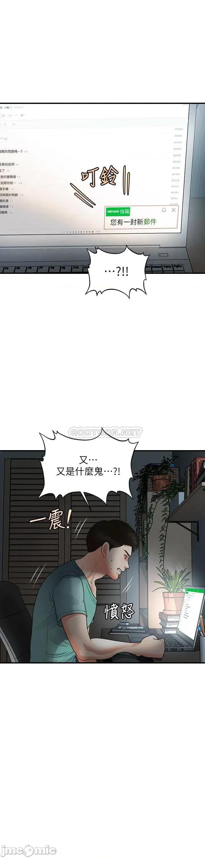 医美奇鸡 医美奇鸡 95 第35页