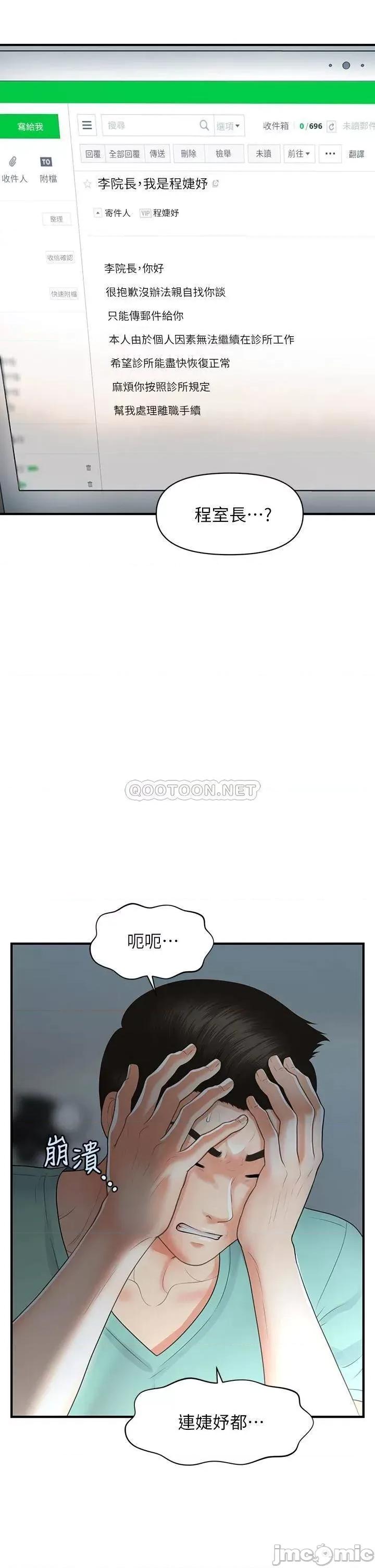 医美奇鸡 医美奇鸡 95 第36页