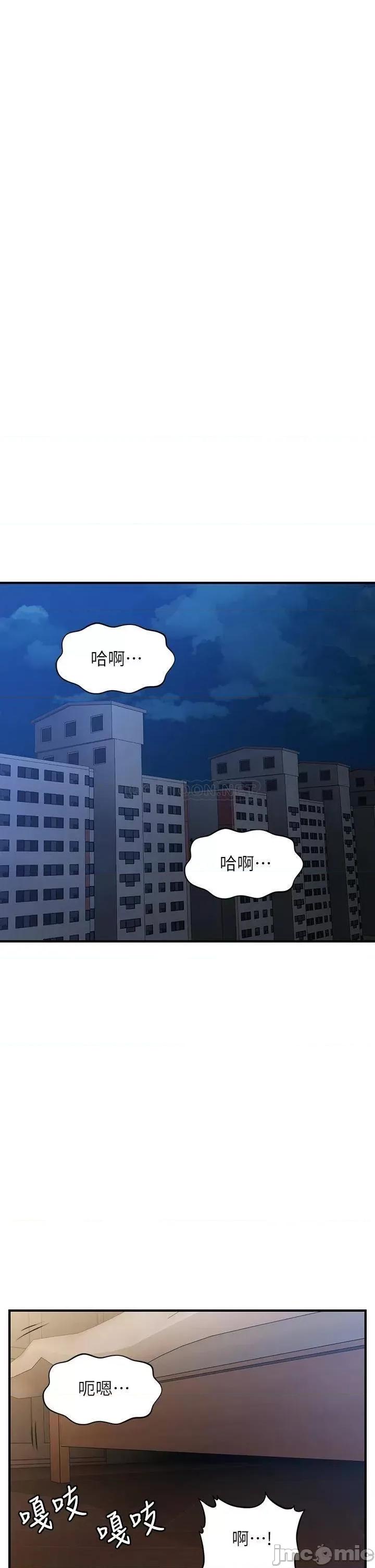 医美奇鸡 医美奇鸡 第97话 - 我会让妳幸福 第10页