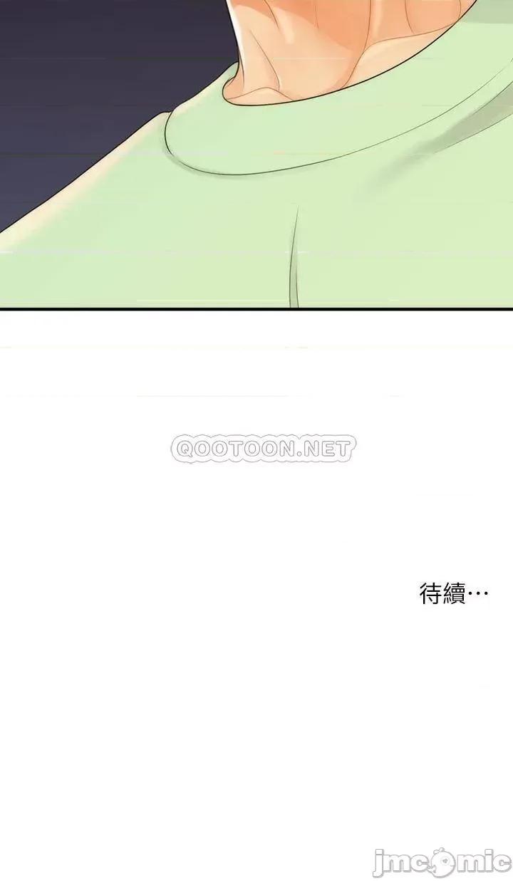 医美奇鸡 医美奇鸡 第97话 - 我会让妳幸福 第39页