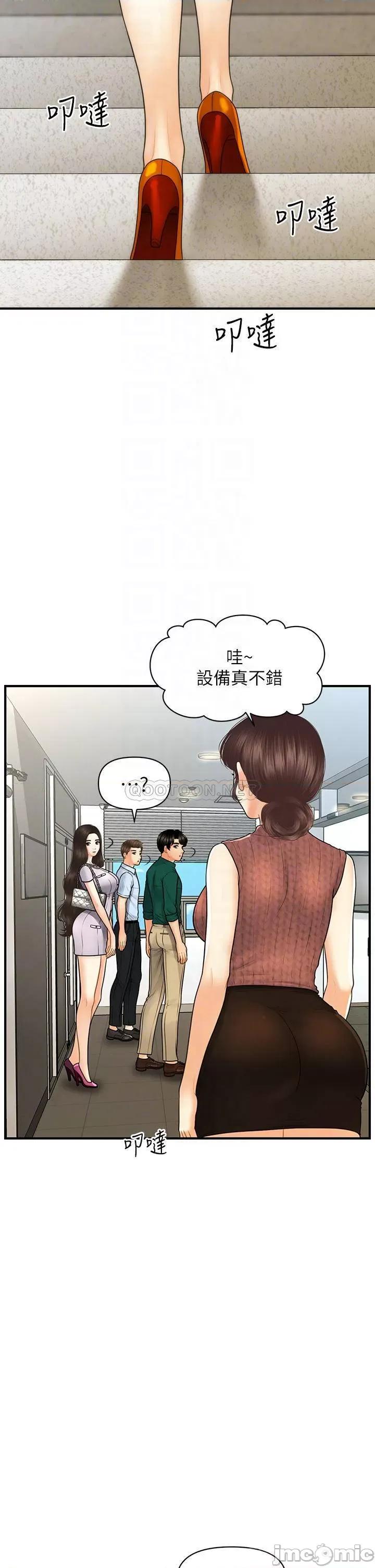 医美奇鸡 医美奇鸡 第98话 - 令人为难的请求 第8页