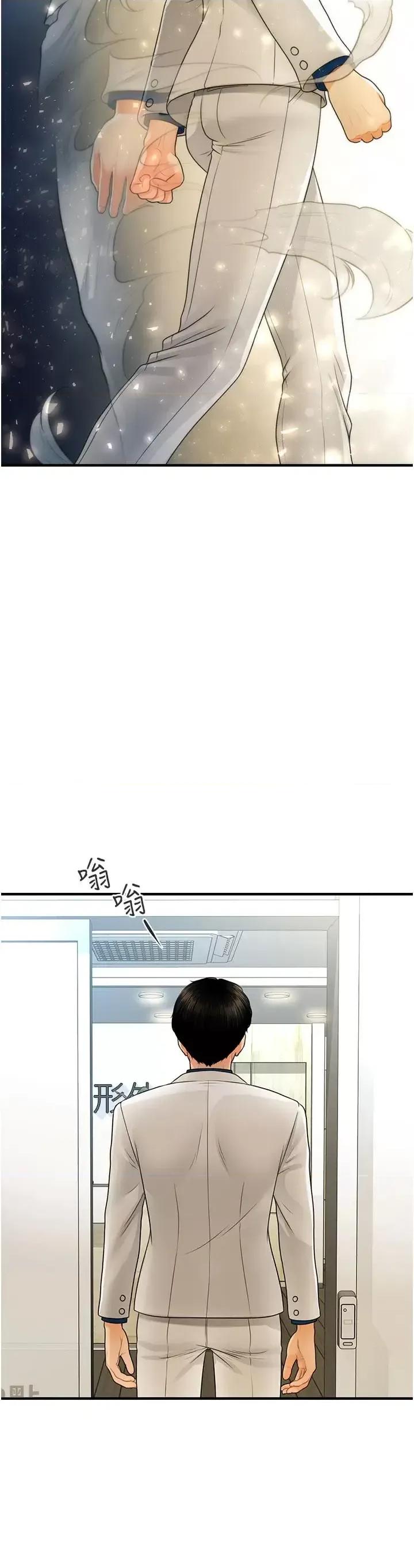 医美奇鸡 医美奇鸡第99话-你在等我吗 第26页