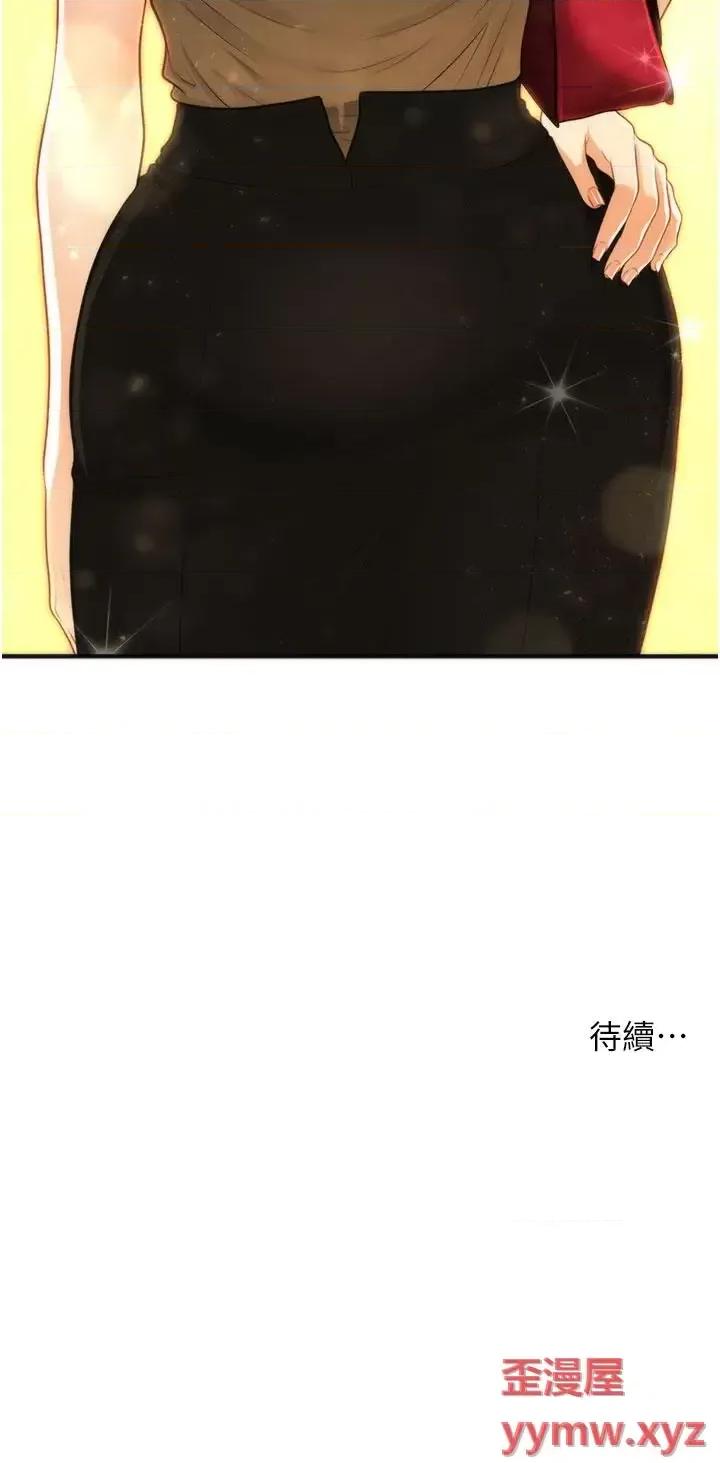 医美奇鸡 医美奇鸡第99话-你在等我吗 第37页