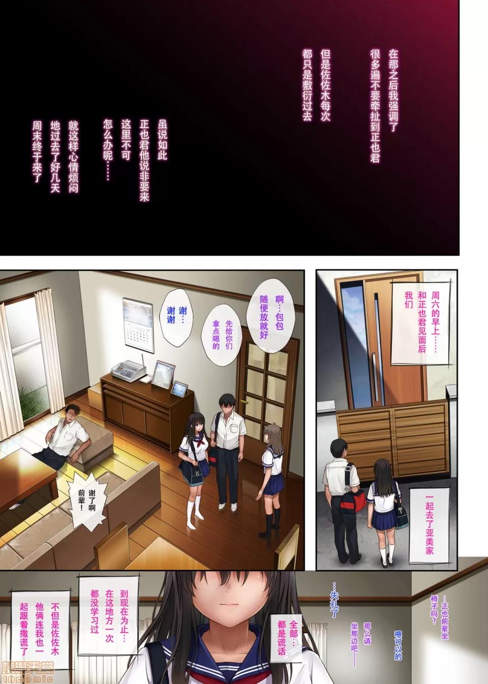 みだれうち [鋼華團漢化組] [サイクロン (和泉、令泉)] みだれうち 2[中國翻譯] 第20页