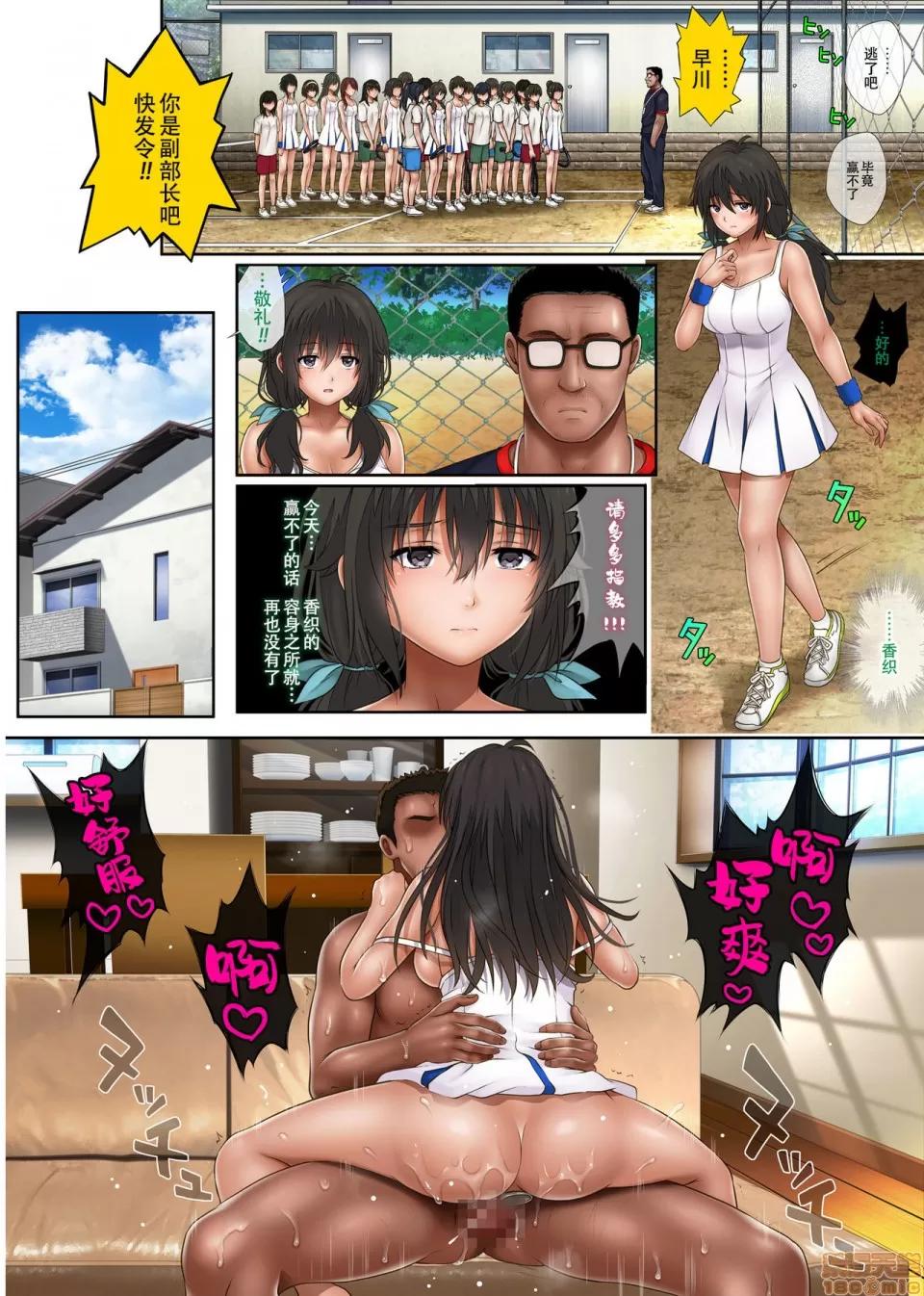 みだれうち [鋼華團漢化組] [サイクロン (和泉、令泉)] みだれうち 2[中國翻譯] 第61页