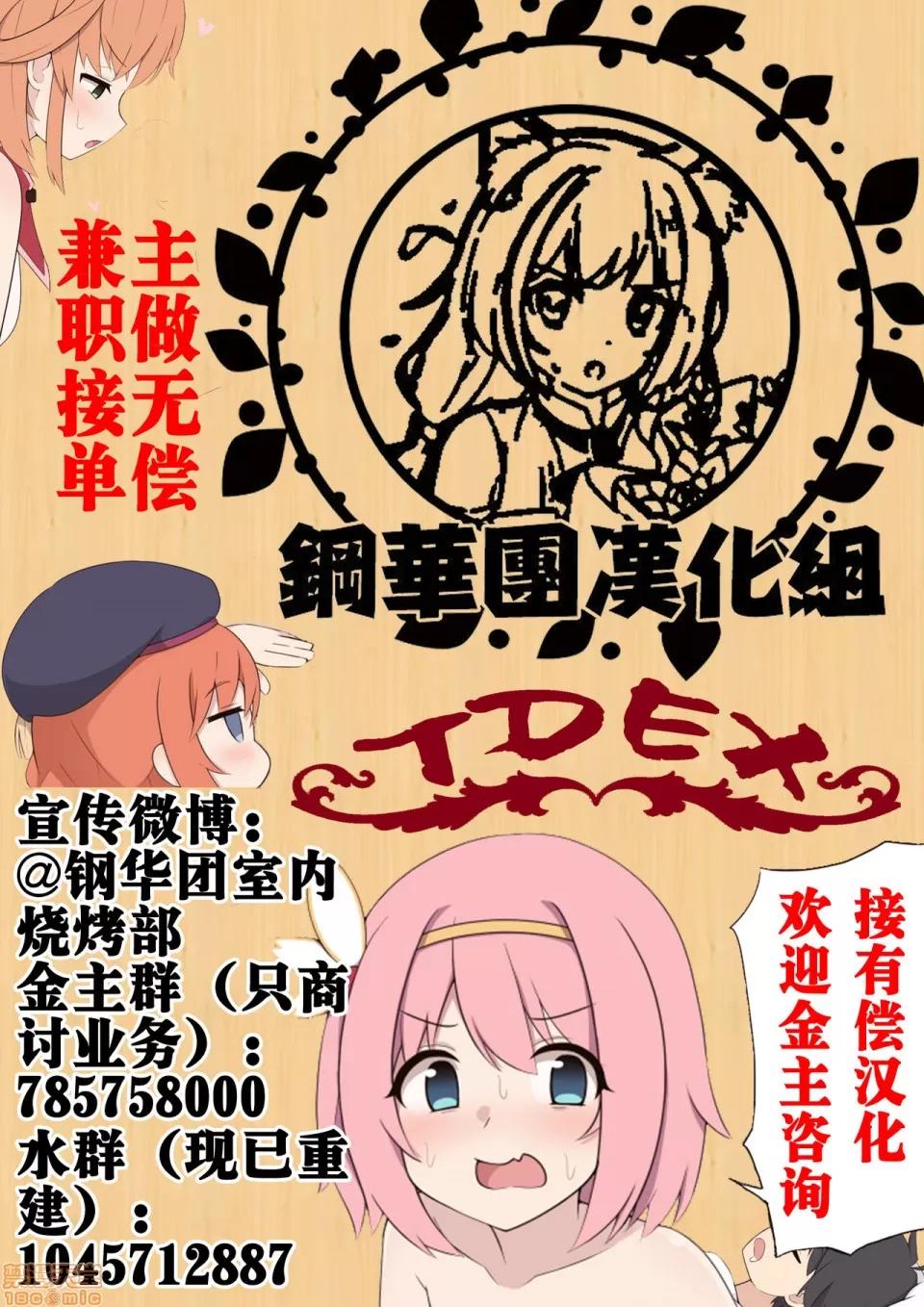 みだれうち [鋼華團漢化組] [サイクロン (和泉、令泉)] みだれうち 2[中國翻譯] 第76页