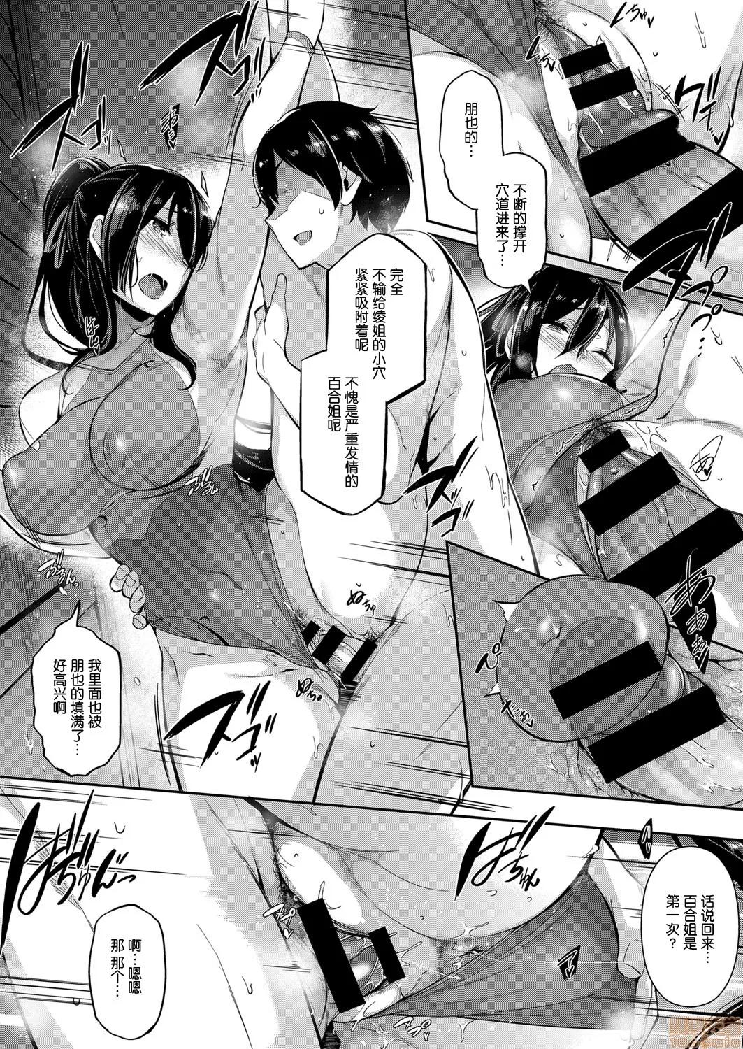 高岭家の二轮花 [希望的前方个人汉化] [黒ノ树] 高岭家の二轮花 ~lily~ (コミック エグゼ 13) 第21页