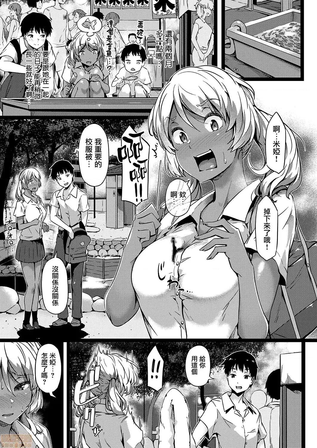 胡桃情绪 [兔司姬汉化组] [常磐绿] 胡桃情绪 (コミック エグゼ 27) 第10页