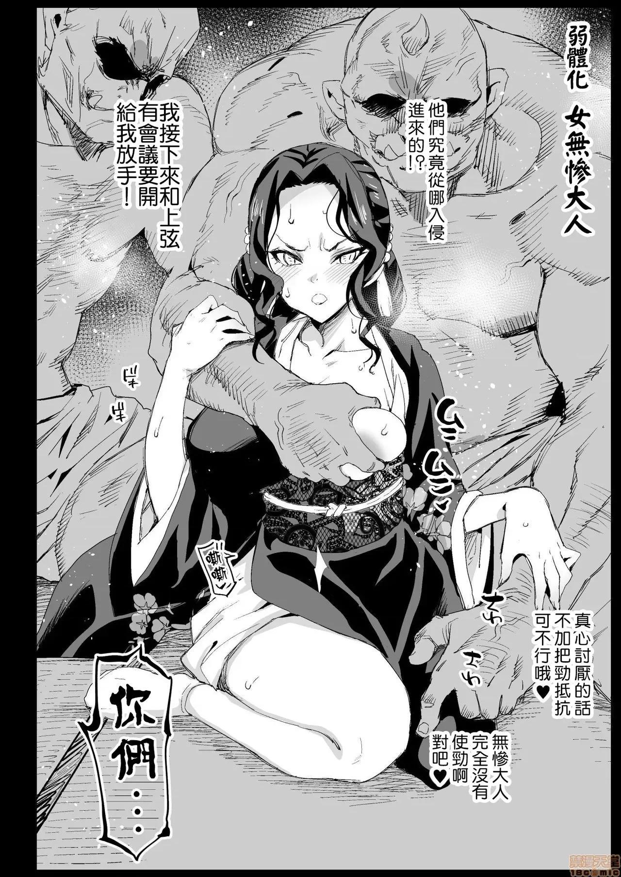 メス堕ち女无惨样 [瑞树汉化组&BW重嵌] [エロマズン (まー九郎)] メス堕ち女无惨样 (鬼灭の刃) 第32页