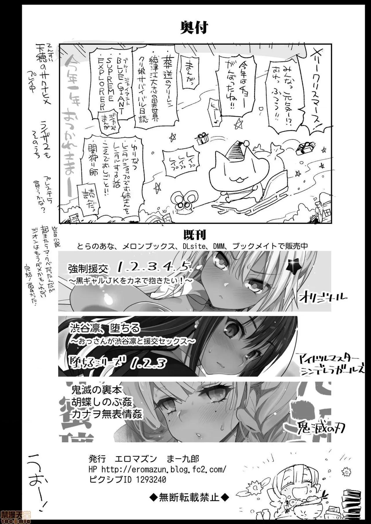 メス堕ち女无惨样 [瑞树汉化组&BW重嵌] [エロマズン (まー九郎)] メス堕ち女无惨样 (鬼灭の刃) 第42页