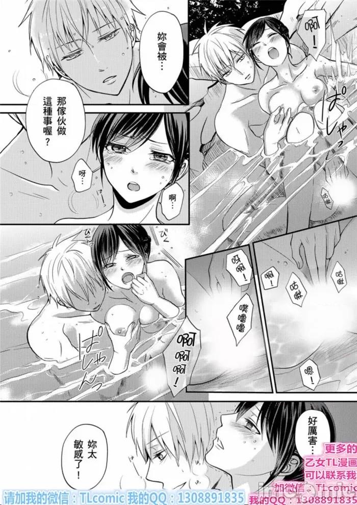继弟缠绵的温泉～别用男人的表情看着我 继弟对我告白-2 第18页