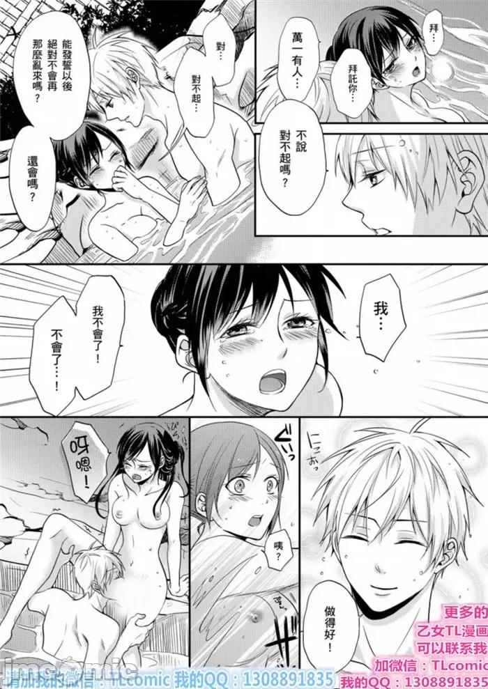 继弟缠绵的温泉～别用男人的表情看着我 继弟对我告白-2 第19页
