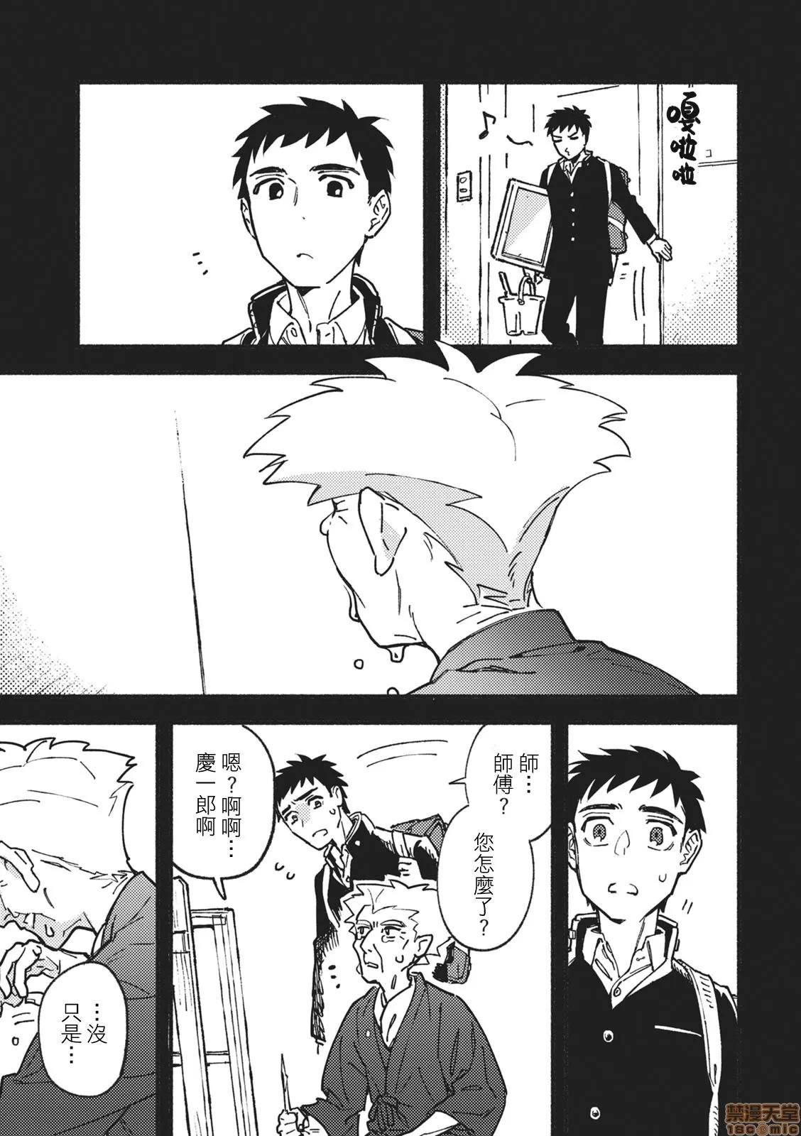 好きいろキャンバス [江口寻] 好きいろキャンバス 第20页