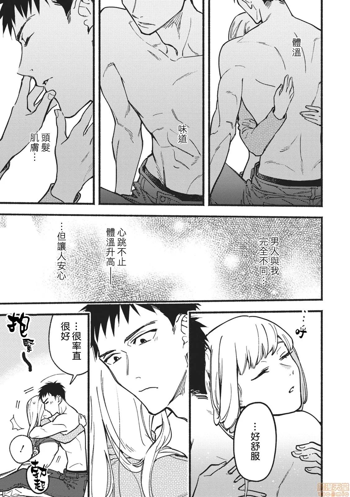 好きいろキャンバス [江口寻] 好きいろキャンバス 第28页