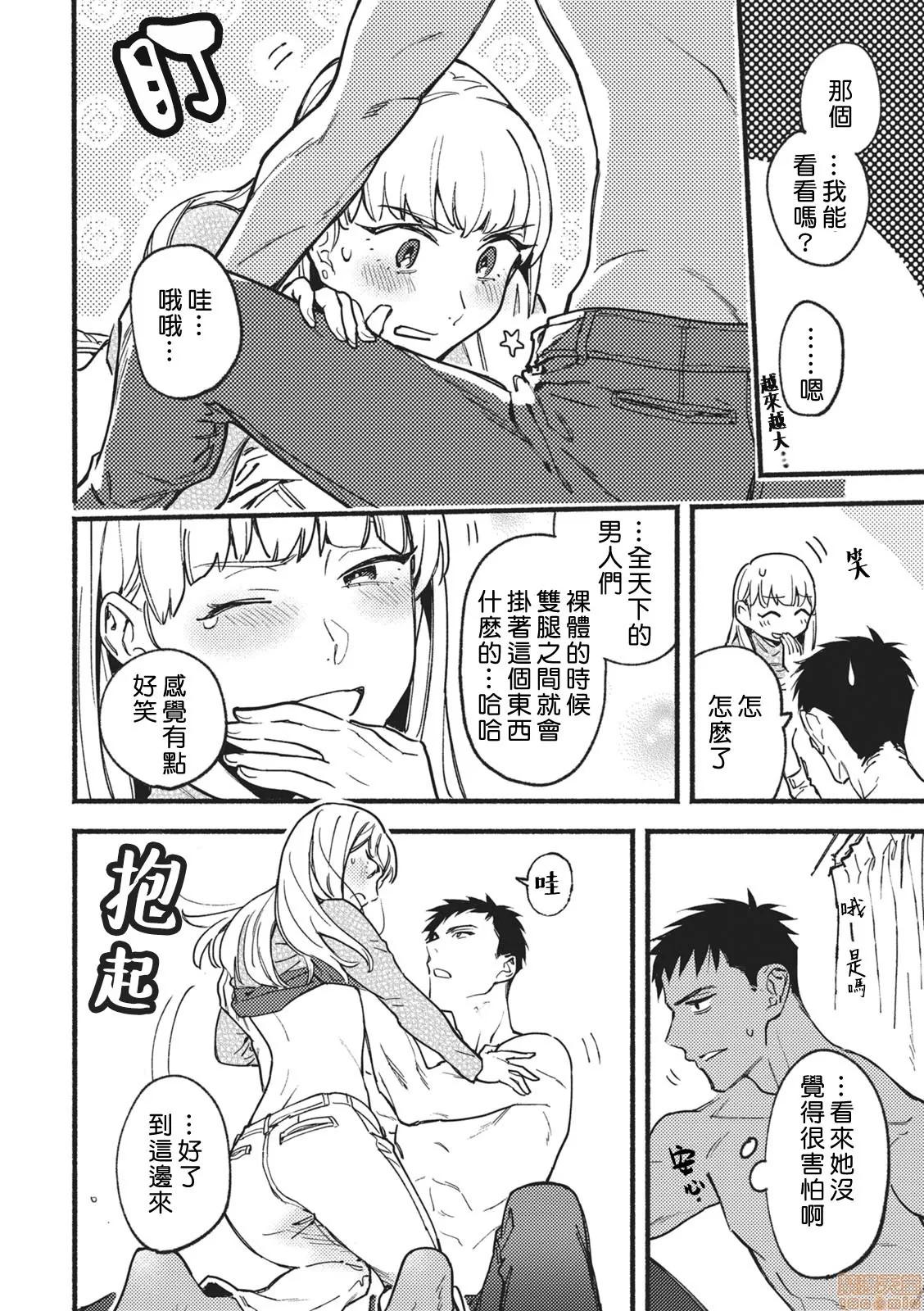 好きいろキャンバス [江口寻] 好きいろキャンバス 第29页