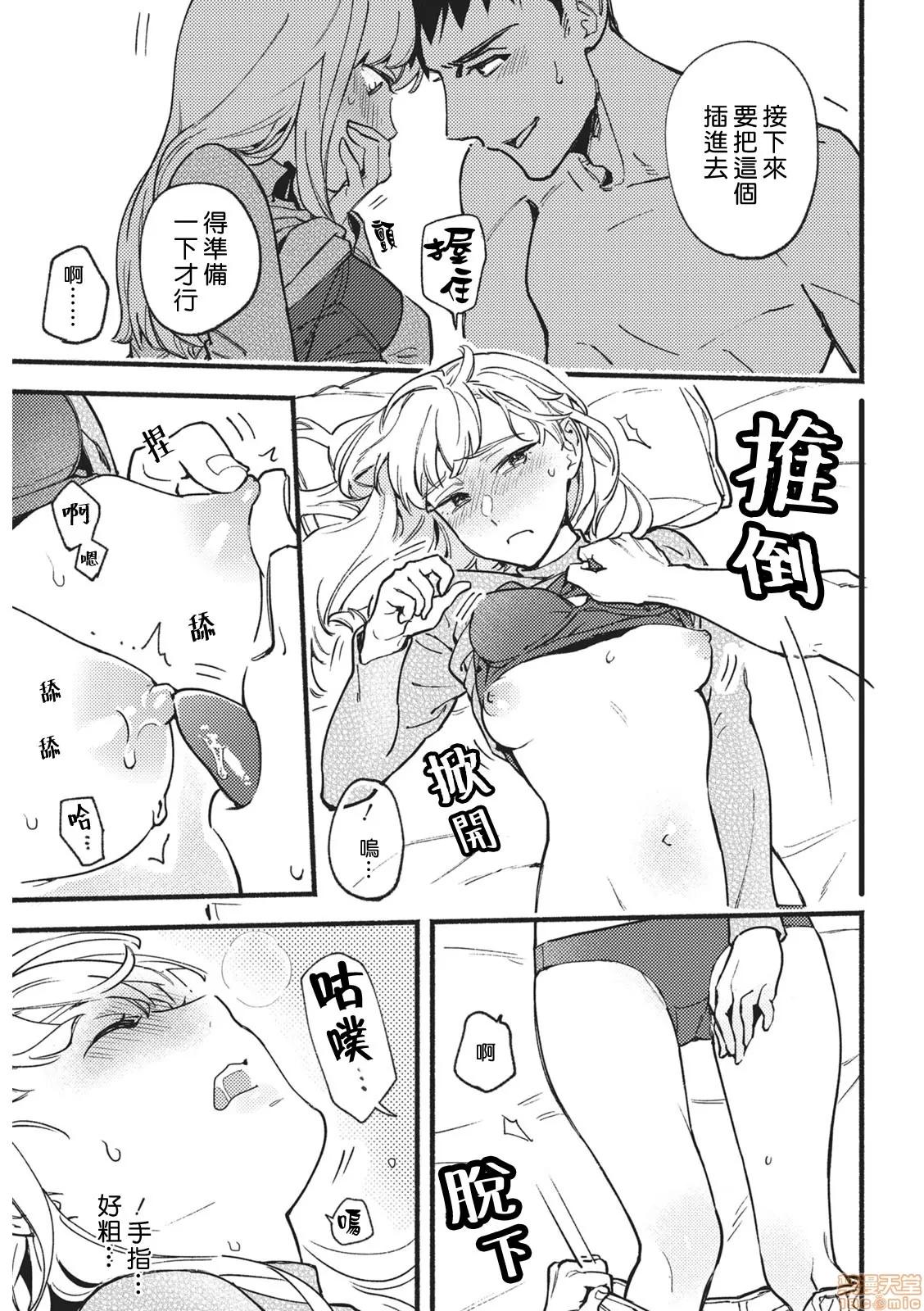 好きいろキャンバス [江口寻] 好きいろキャンバス 第30页