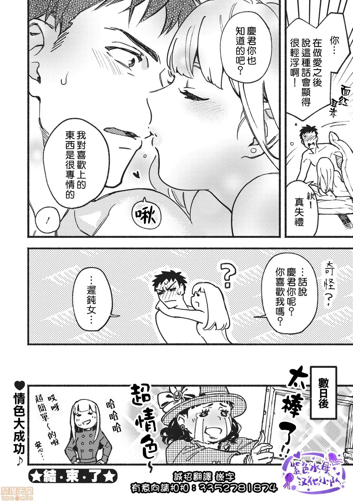 好きいろキャンバス [江口寻] 好きいろキャンバス 第35页