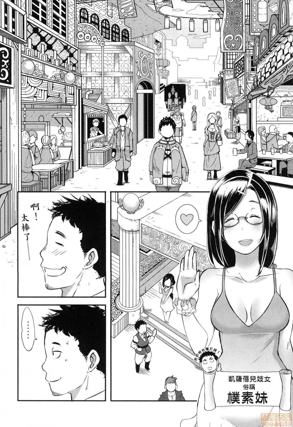 難得拿到外掛轉生至異世界，就想要隨心所欲過生活 難得拿到外掛轉生至異世界，就想要隨心所欲過生活 [ブッチャーU×ムンムン×水龍敬] せっかくチートを貰って異世界に轉移したんだから、好きなように生きてみたい 第90页