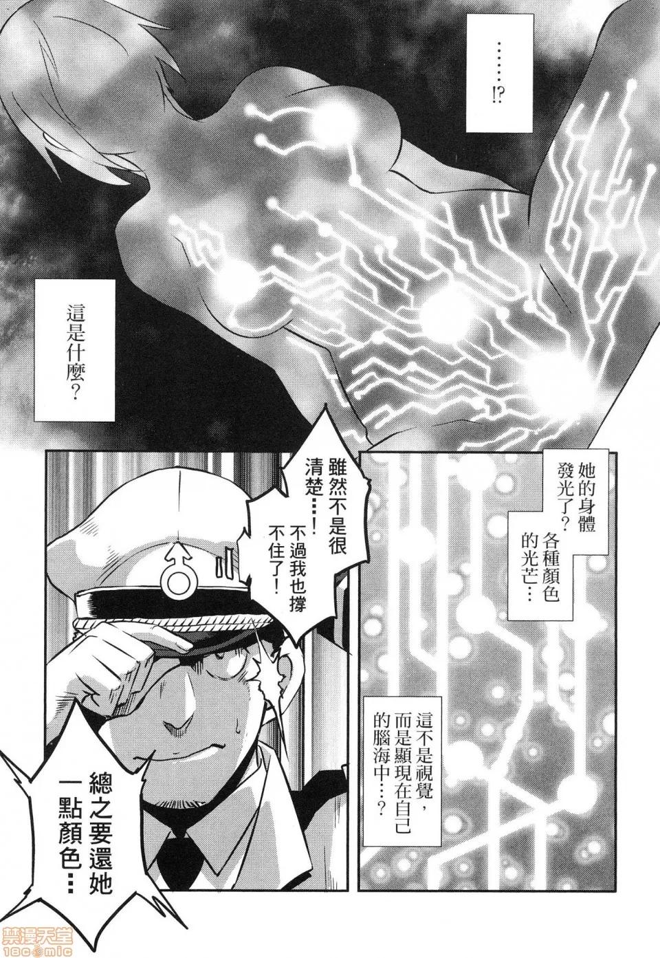難得拿到外掛轉生至異世界，就想要隨心所欲過生活 難得拿到外掛轉生至異世界，就想要隨心所欲過生活 [ブッチャーU×ムンムン×水龍敬] せっかくチートを貰って異世界に轉移したんだから、好きなように生きてみたい 第133页