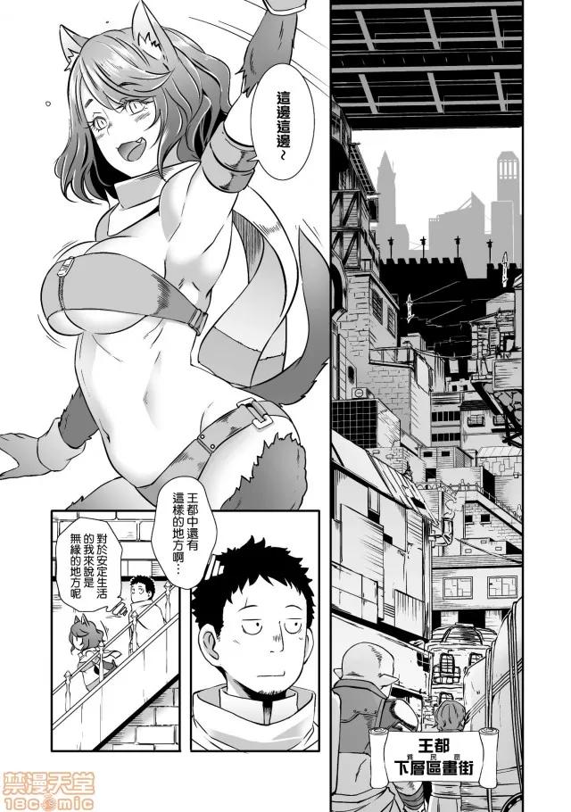 難得拿到外掛轉生至異世界，就想要隨心所欲過生活 異世界風流記～既然難得獲得了外掛那麼就想要隨心所欲的活著 7-10話 第4页