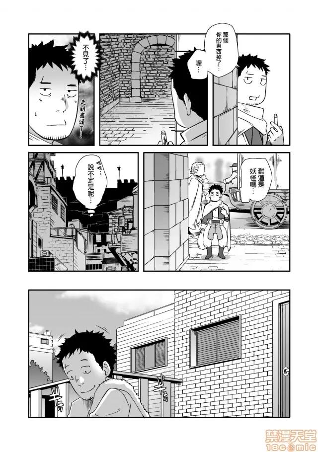 難得拿到外掛轉生至異世界，就想要隨心所欲過生活 異世界風流記～既然難得獲得了外掛那麼就想要隨心所欲的活著 7-10話 第16页