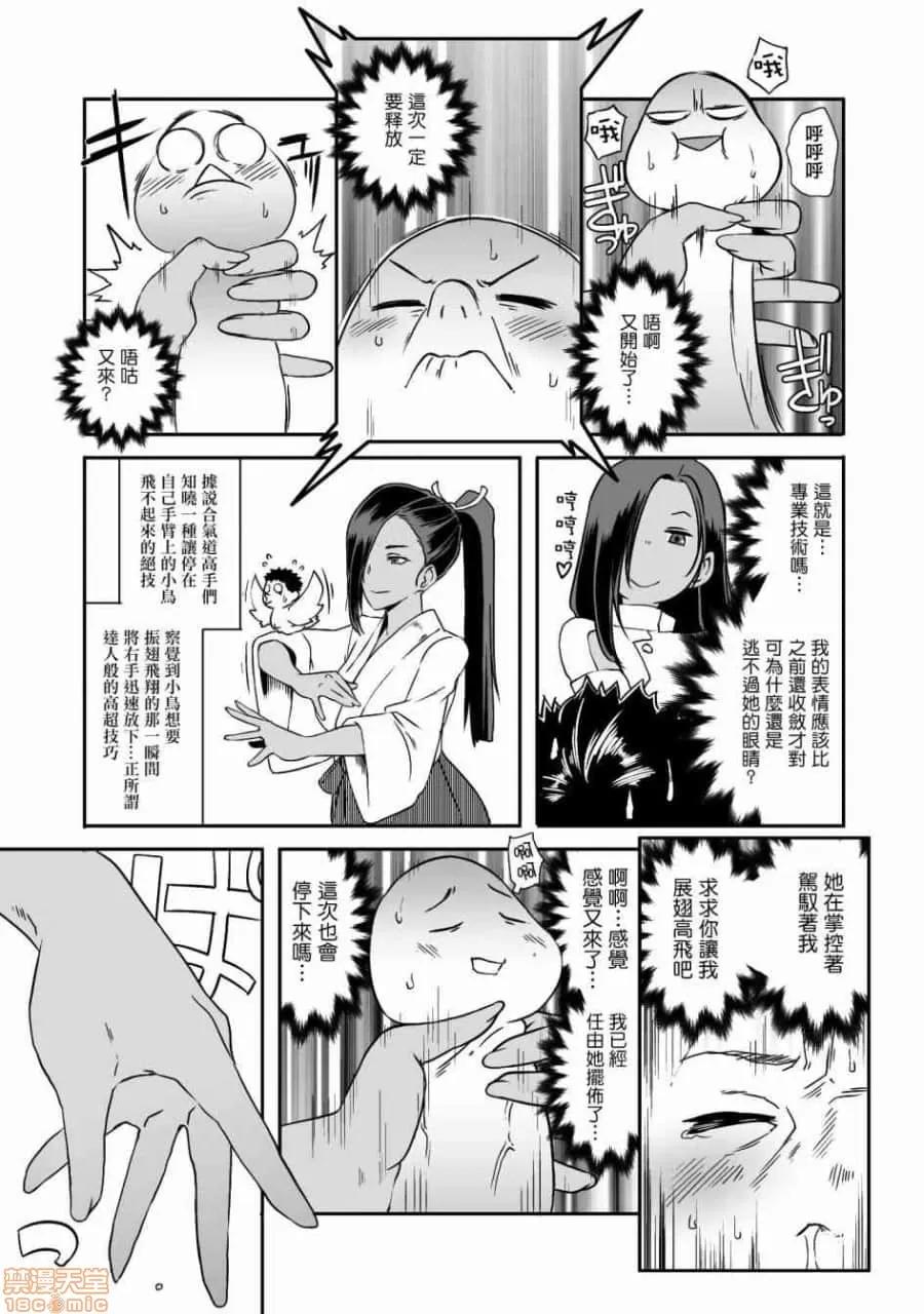 難得拿到外掛轉生至異世界，就想要隨心所欲過生活 異世界風流記～既然難得獲得了外掛那麼就想要隨心所欲的活著 7-10話 第23页