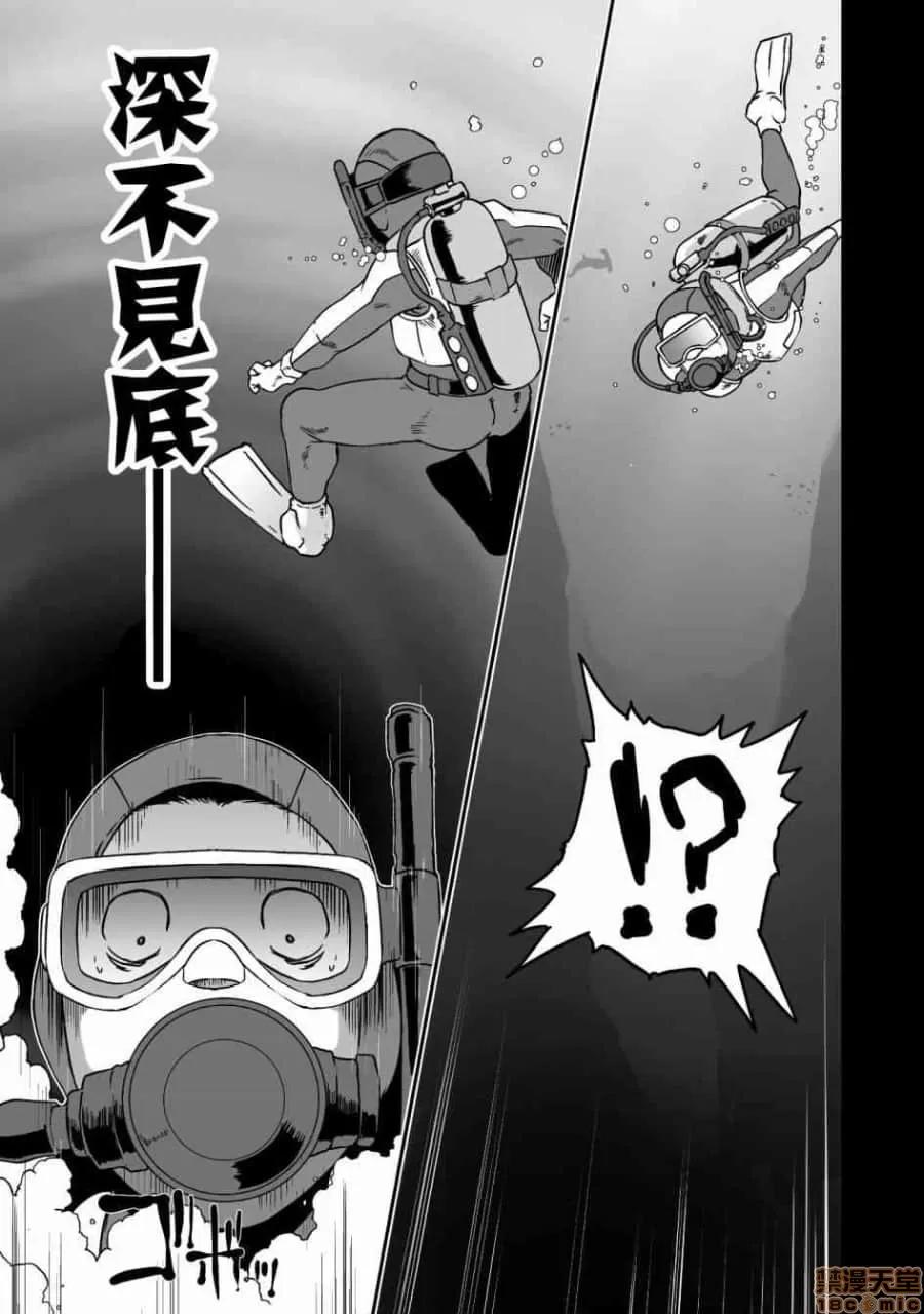 難得拿到外掛轉生至異世界，就想要隨心所欲過生活 異世界風流記～既然難得獲得了外掛那麼就想要隨心所欲的活著 7-10話 第35页