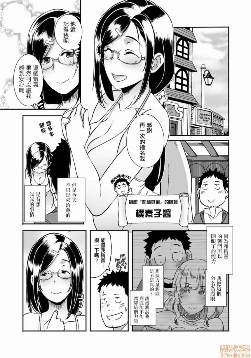 難得拿到外掛轉生至異世界，就想要隨心所欲過生活 異世界風流記～既然難得獲得了外掛那麼就想要隨心所欲的活著 7-10話 第45页