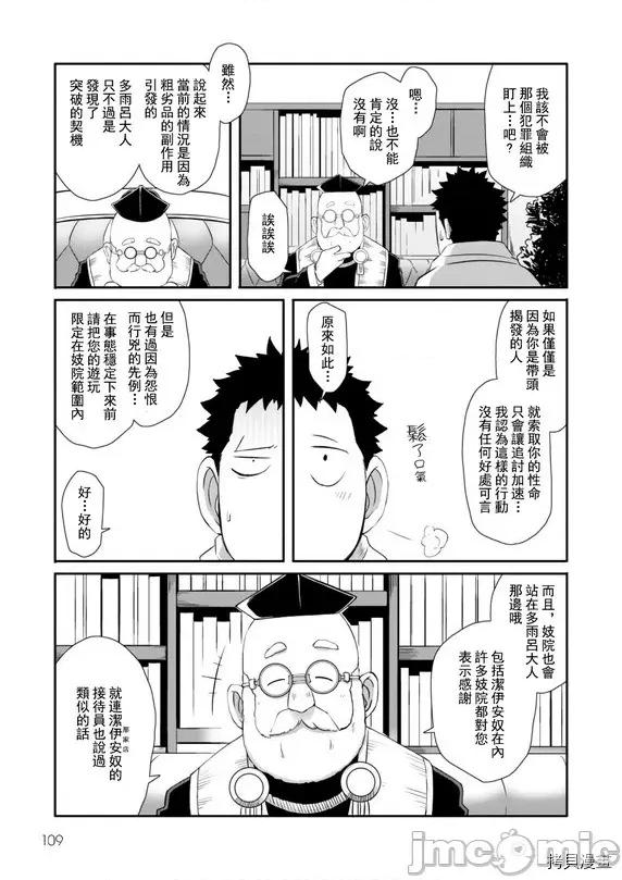 難得拿到外掛轉生至異世界，就想要隨心所欲過生活 異世界風流記～難得開了外掛轉生後就儘情地開始過自己想過的生活～ - 第12話 - 拷貝漫畫 拷貝漫畫 第7页