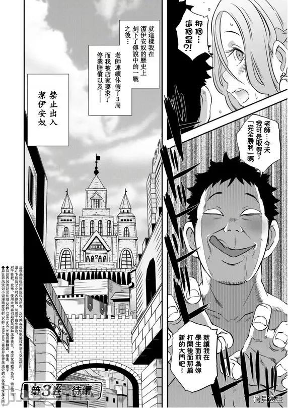 難得拿到外掛轉生至異世界，就想要隨心所欲過生活 異世界風流記～難得開了外掛轉生後就儘情地開始過自己想過的生活～ - 第12話 - 拷貝漫畫 拷貝漫畫 第22页
