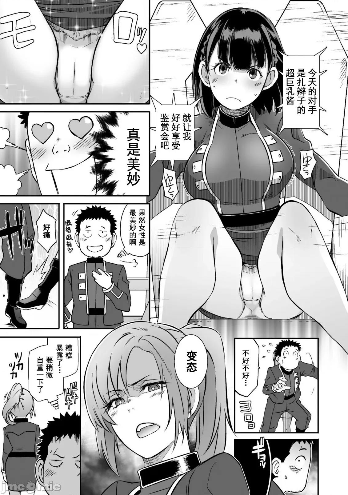 難得拿到外掛轉生至異世界，就想要隨心所欲過生活 異世界風流16 第7页