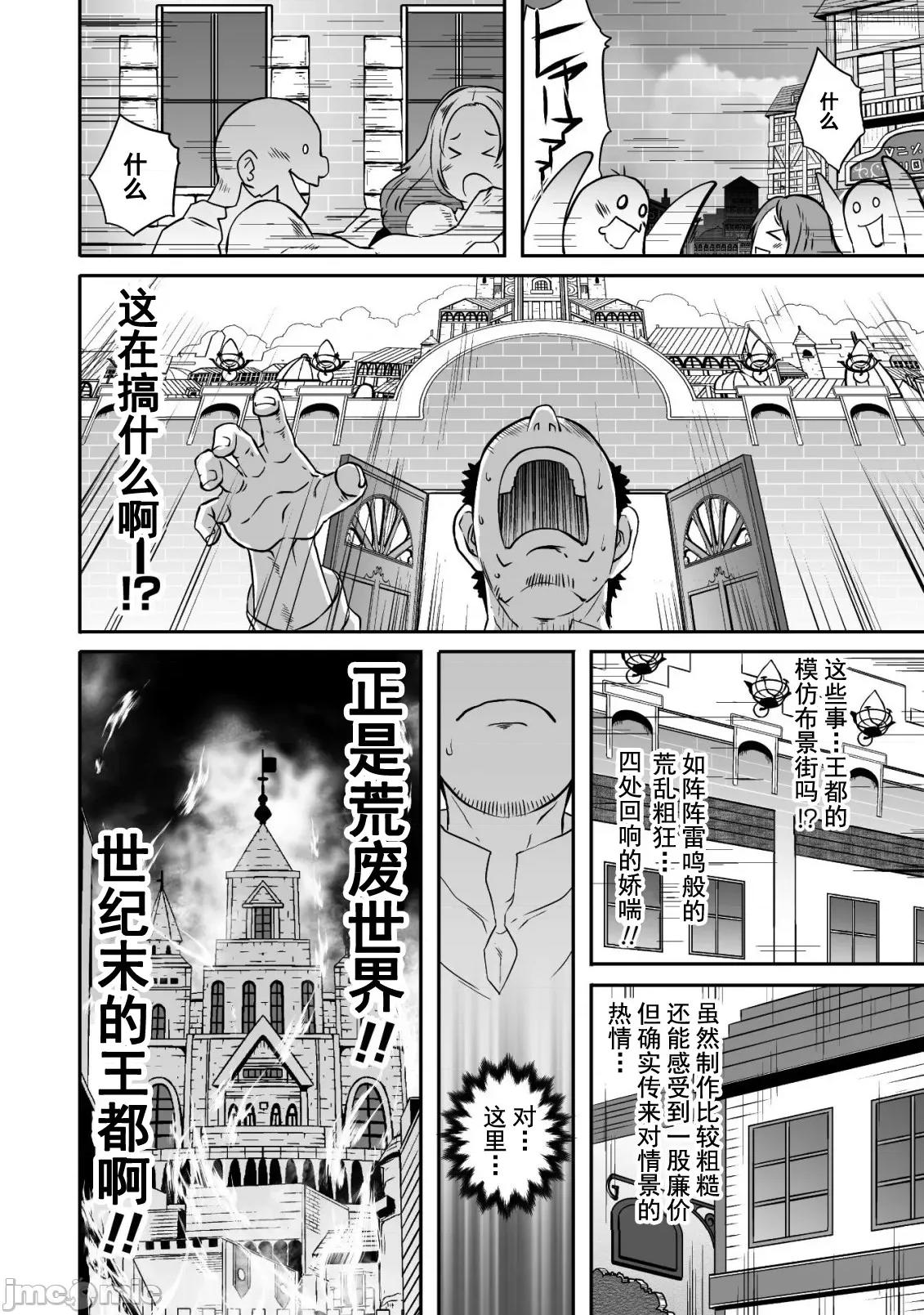 難得拿到外掛轉生至異世界，就想要隨心所欲過生活 異世界風流16 第12页