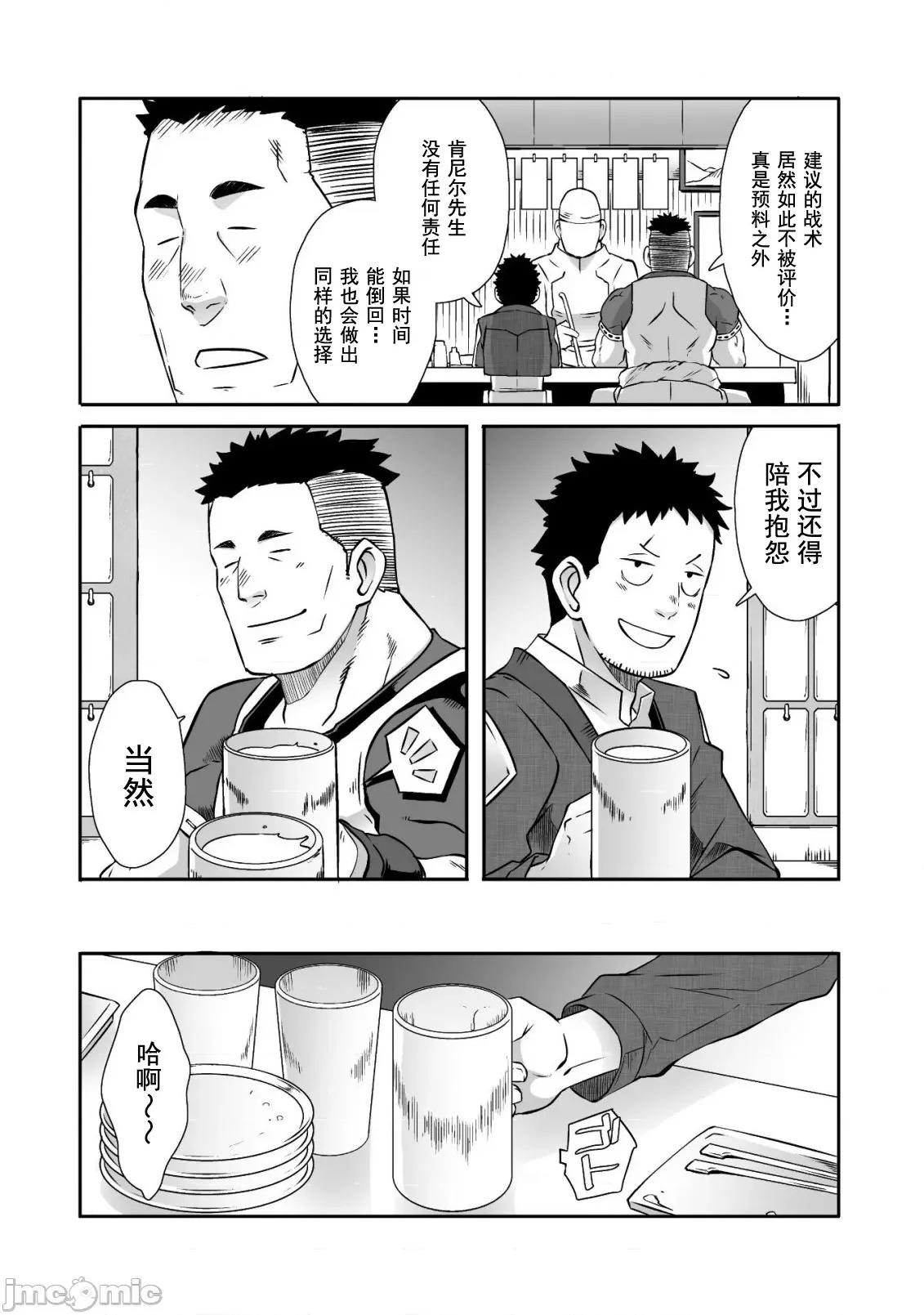 難得拿到外掛轉生至異世界，就想要隨心所欲過生活 異世界風流 19 第12页