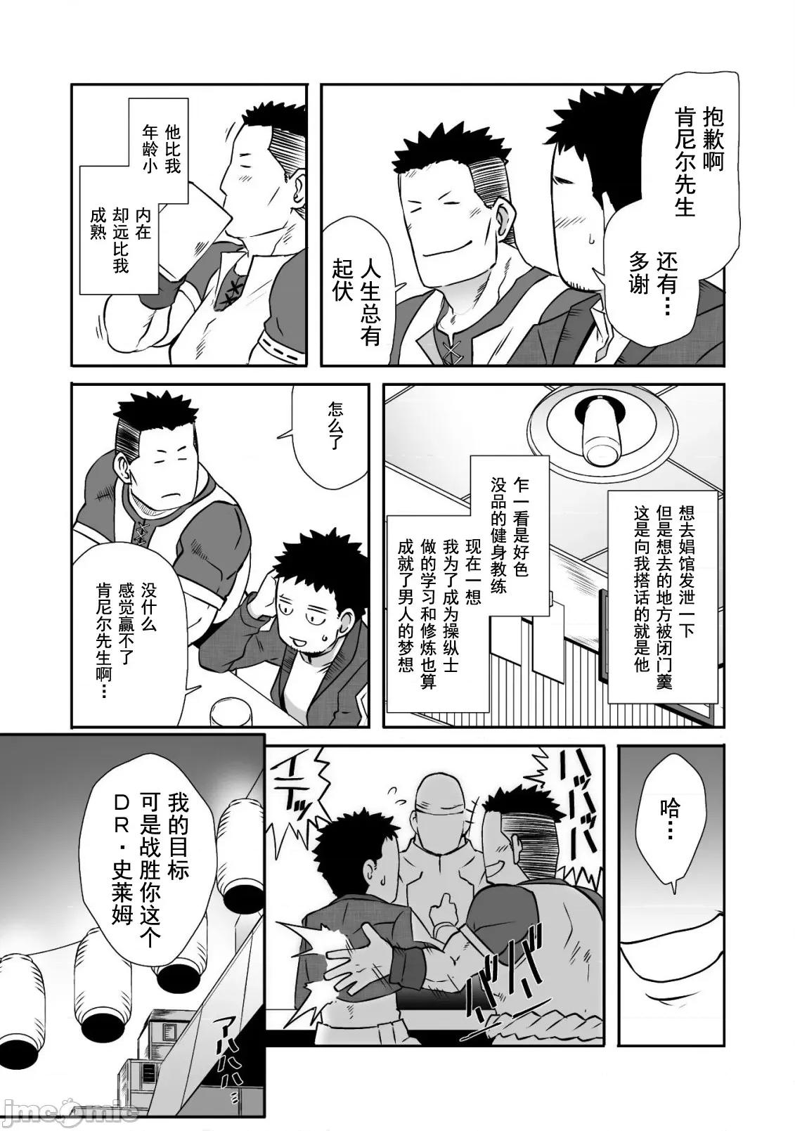 難得拿到外掛轉生至異世界，就想要隨心所欲過生活 異世界風流 19 第13页