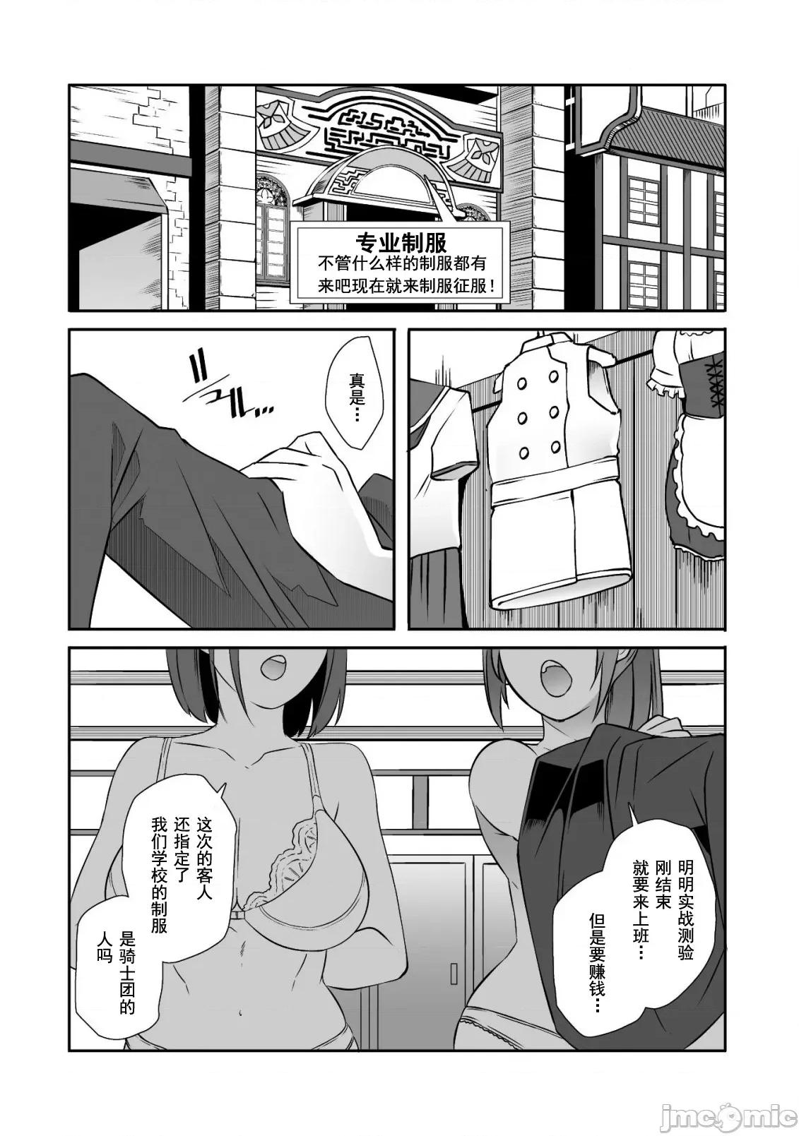 難得拿到外掛轉生至異世界，就想要隨心所欲過生活 異世界風流 19 第16页